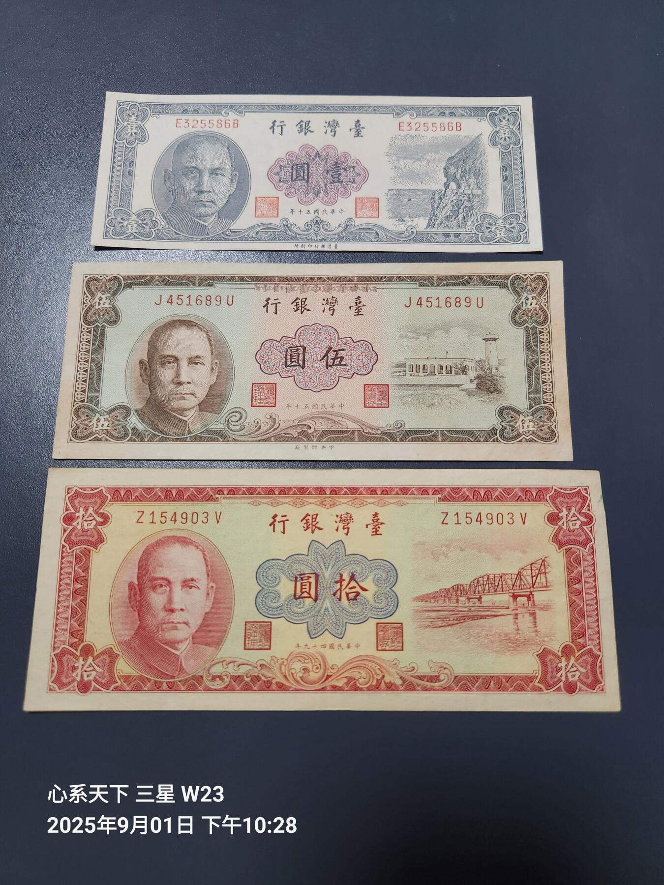 9月3号晚上8点 外国纸币自动截拍第20场