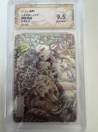 亡灵潮玩 蛇年第六场 9月8日晚20点截拍 - 卡粹 七宗罪 懒惰 限编 027/100