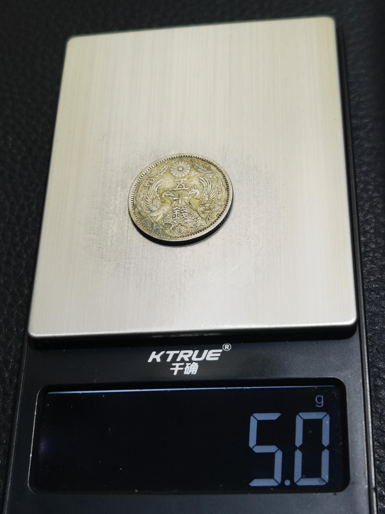天下钱庄专场欢迎参拍 双凤五十钱银币