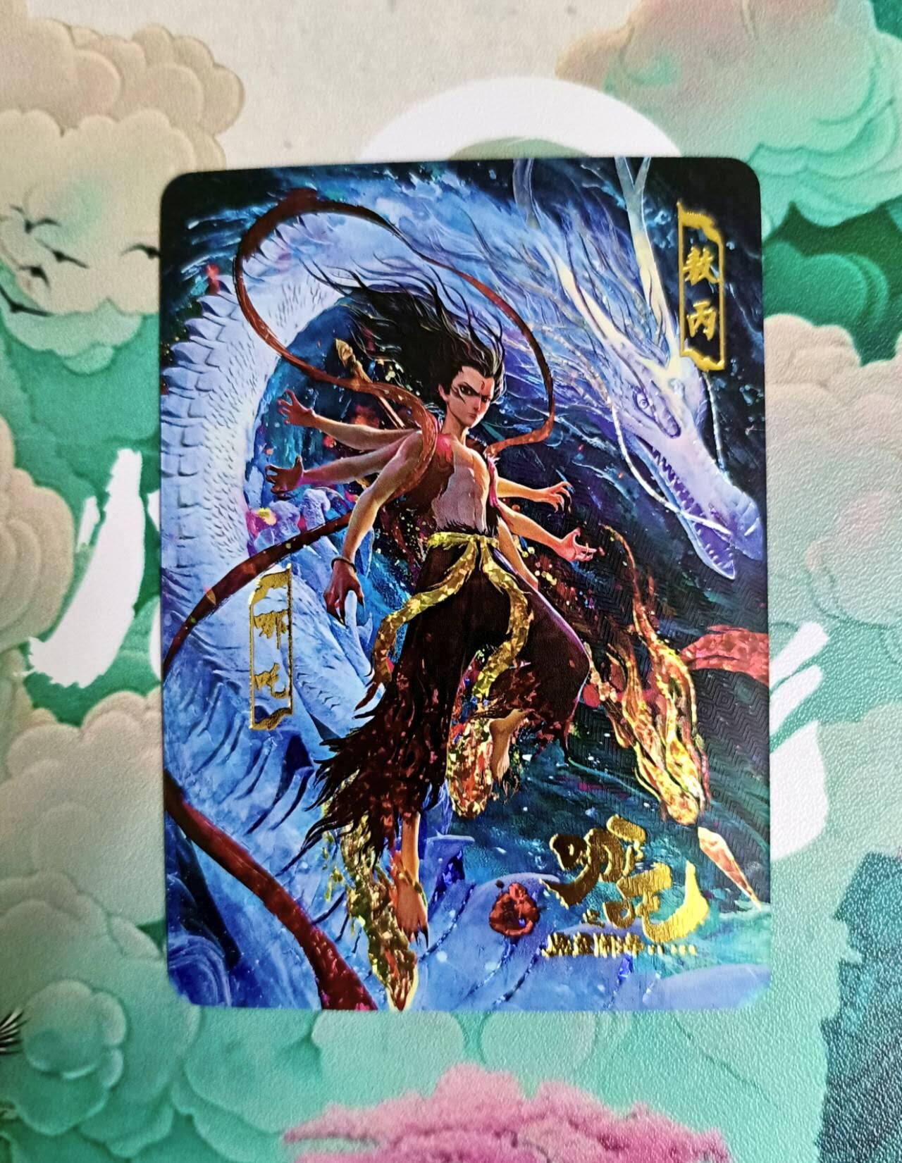 龙虎卡牌第五十三场 （无佣金，满120包邮，欢迎送拍）