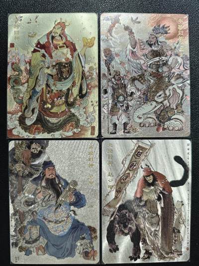 天玑星卡拍第119期《9.4周四截拍》持续收拍收评中 满赠卡需备注 - 人民文学出版社 五路财神限定卡 比干 王亥 关羽 赵公明 0678/3888 粗闪 四张