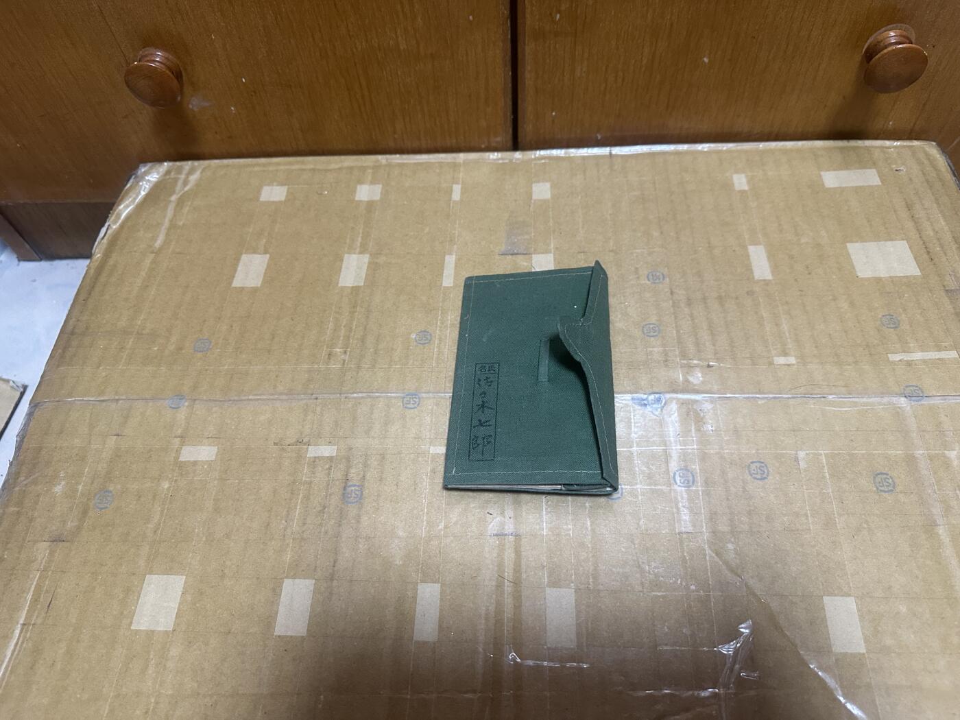 勋记 赏状 勋章 荣典 辞令 青年训练手帐 佐佐木七郎  品相如图 顺丰到付（也可以补价顺丰发出） 二手物品售出不退不换