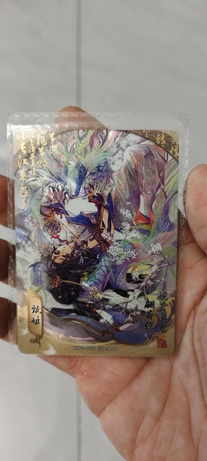 秋原瞳的小店第二十一期（持续收拍，一叶知秋，一夜知秋,妹卡专场） 卡游三国流芳传韵甄姬原膜