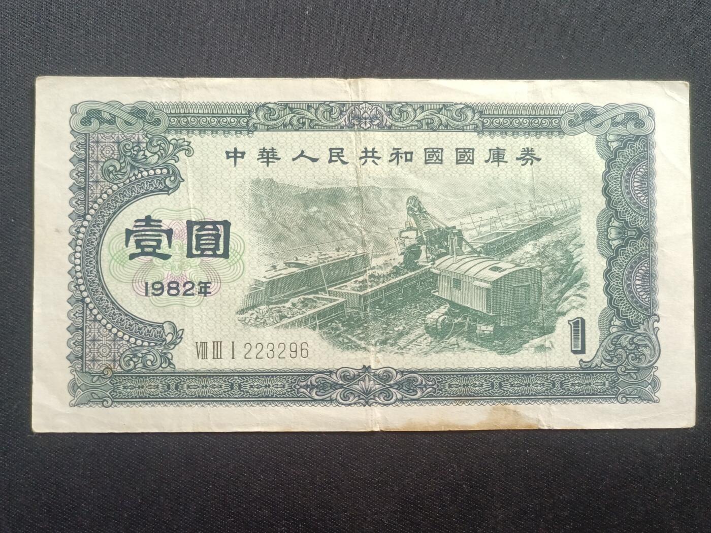 【游宝拍卖】乙巳蛇年65期 最低佣金1元起拍