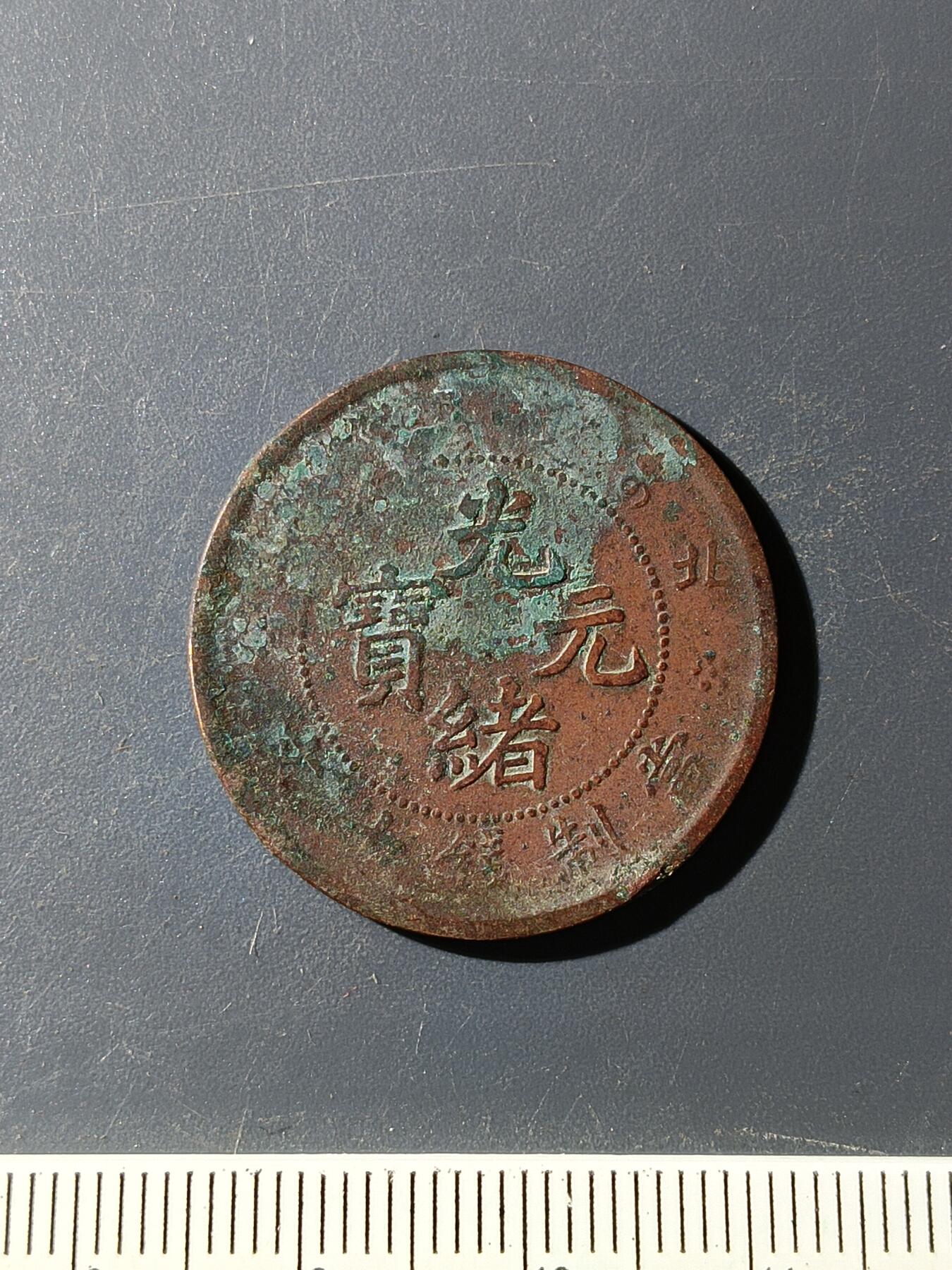 72期回流戒指饰品杂件纪念章丝路钱币专场