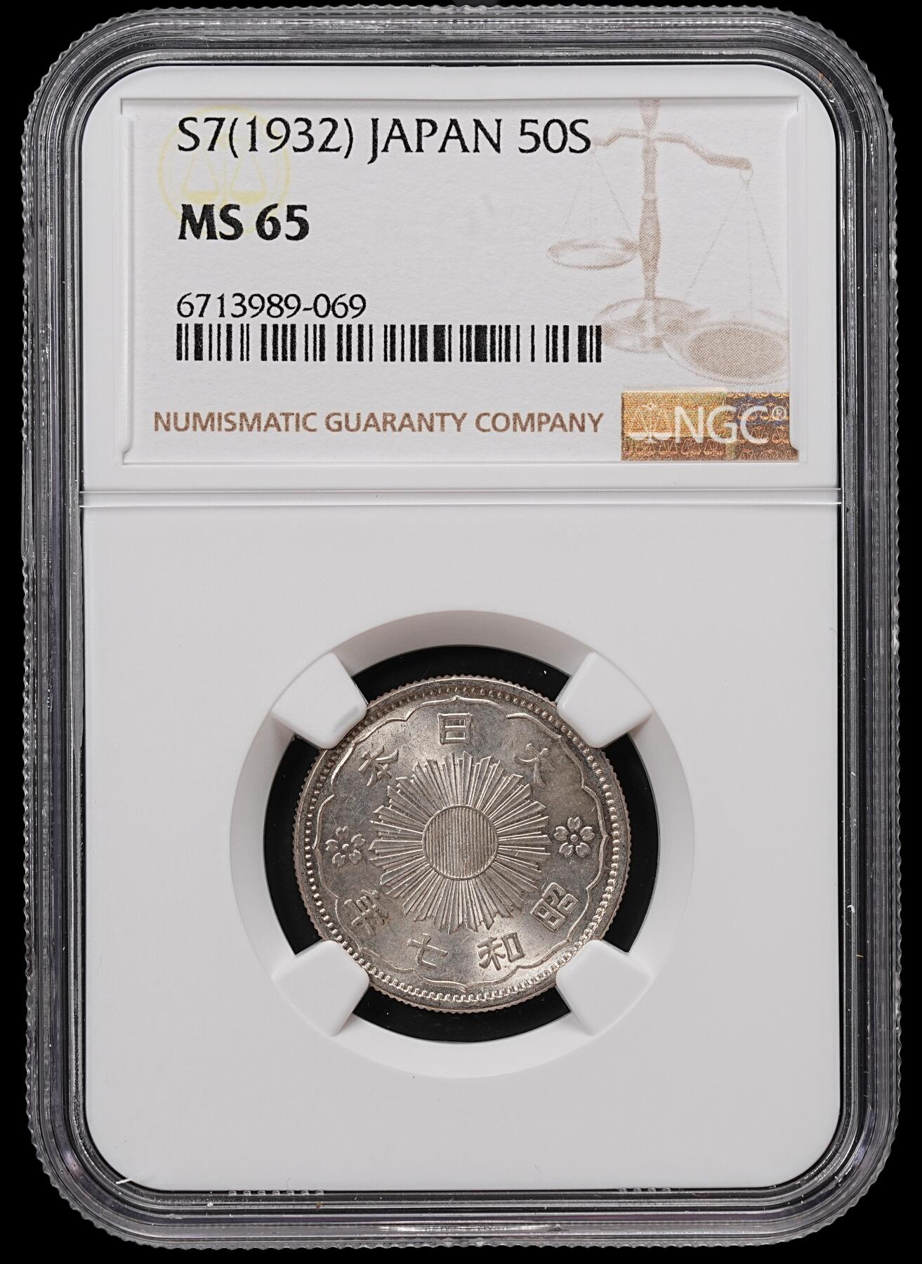 修遠堂世界钱币第八十三期 NGC MS65 昭和七年双凤五十钱银币