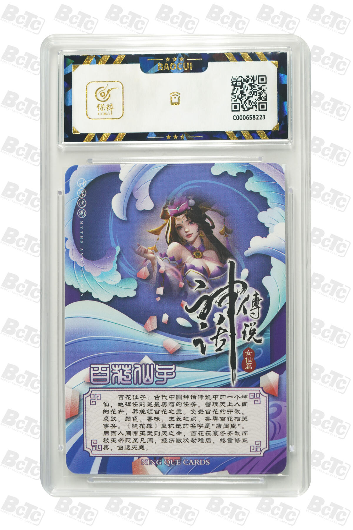 零佣金收拍品第一期
