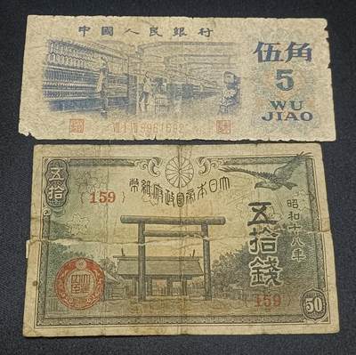 【游宝拍卖】乙巳蛇年65期 最低佣金1元起拍 - 弱品纸钞 1组