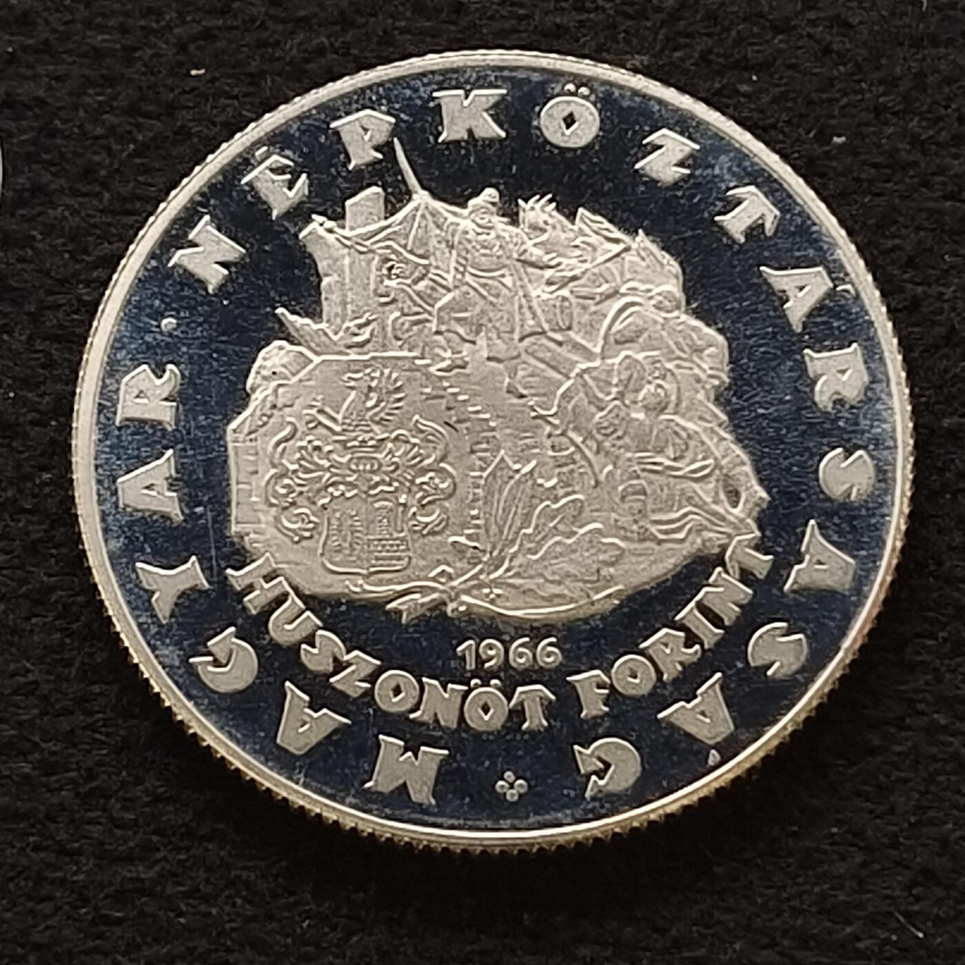 【全场包邮】纯粹捡漏拍458场 匈牙利1966年25福林民族英雄尼古拉斯·兹里尼逝世400周年精制纪念银币