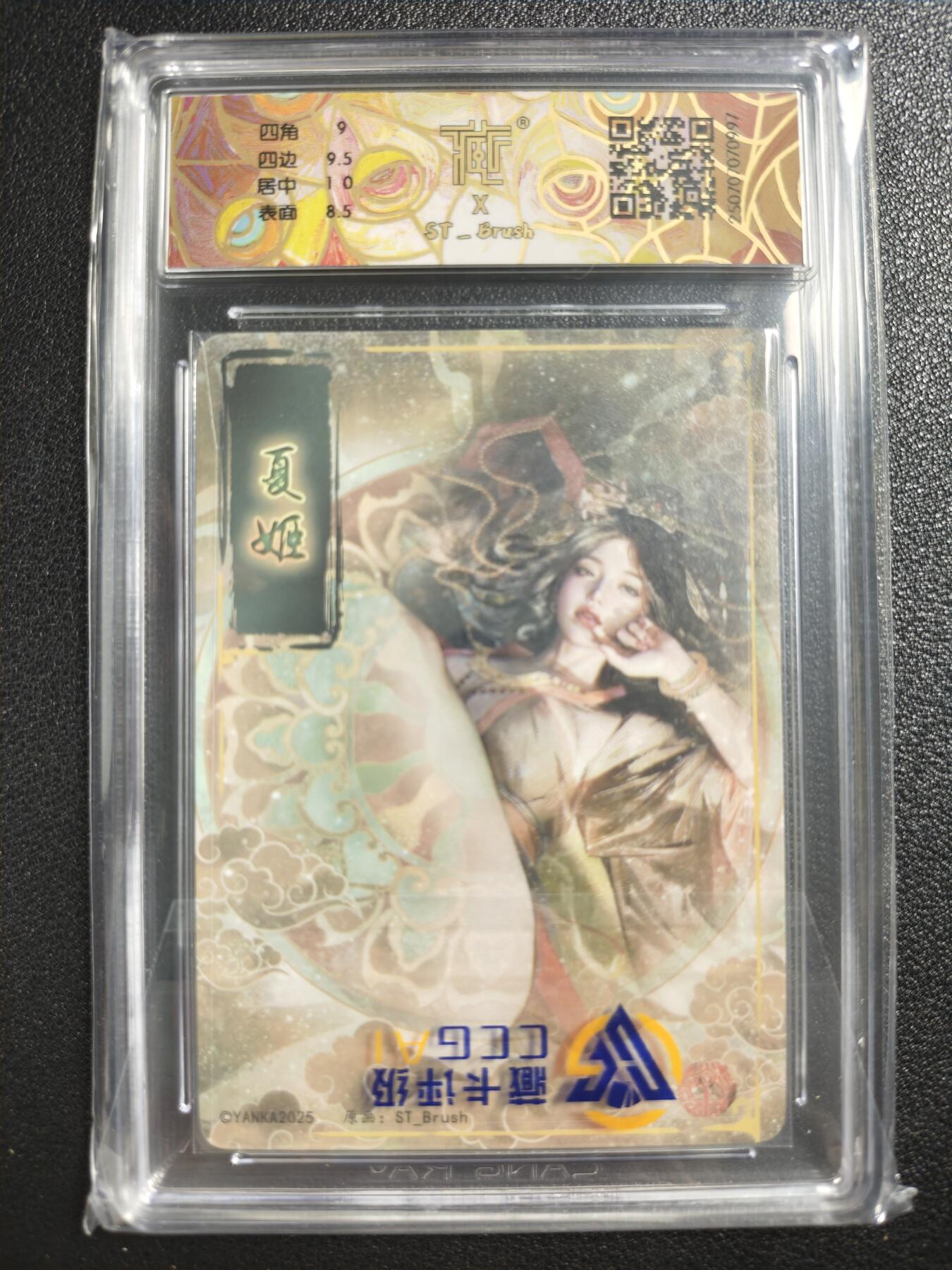 天玑星卡拍第119期《9.4周四截拍》持续收拍收评中 满赠卡需备注 焱卡文化 夏姬 幻彩折光 CCG9