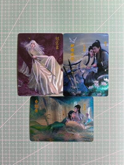 C先生卡牌 第11期 人间传亲签·西游姬亲签·乾坤未定亲签·轩辕春秋亲签·武韵红颜亲签(持续收拍品中...) - 【粗闪】《燎原武林志》练霓裳+神雕侠侣+白蛇传场景卡 3张