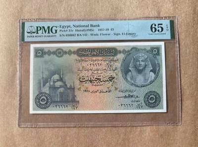 【礼羽收藏】🌏世界钱币拍卖第102期 - 埃及 1957-59年5镑 尼罗河神 PMG65EPQ