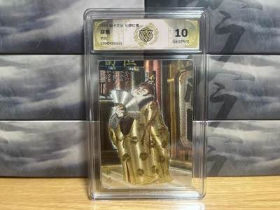 9月8日截拍（收拍品免费放盘）燎原、百里、卡德曼 - 【折光】彫仙 薛蟠 10g 焱卡文化&仙梦红楼