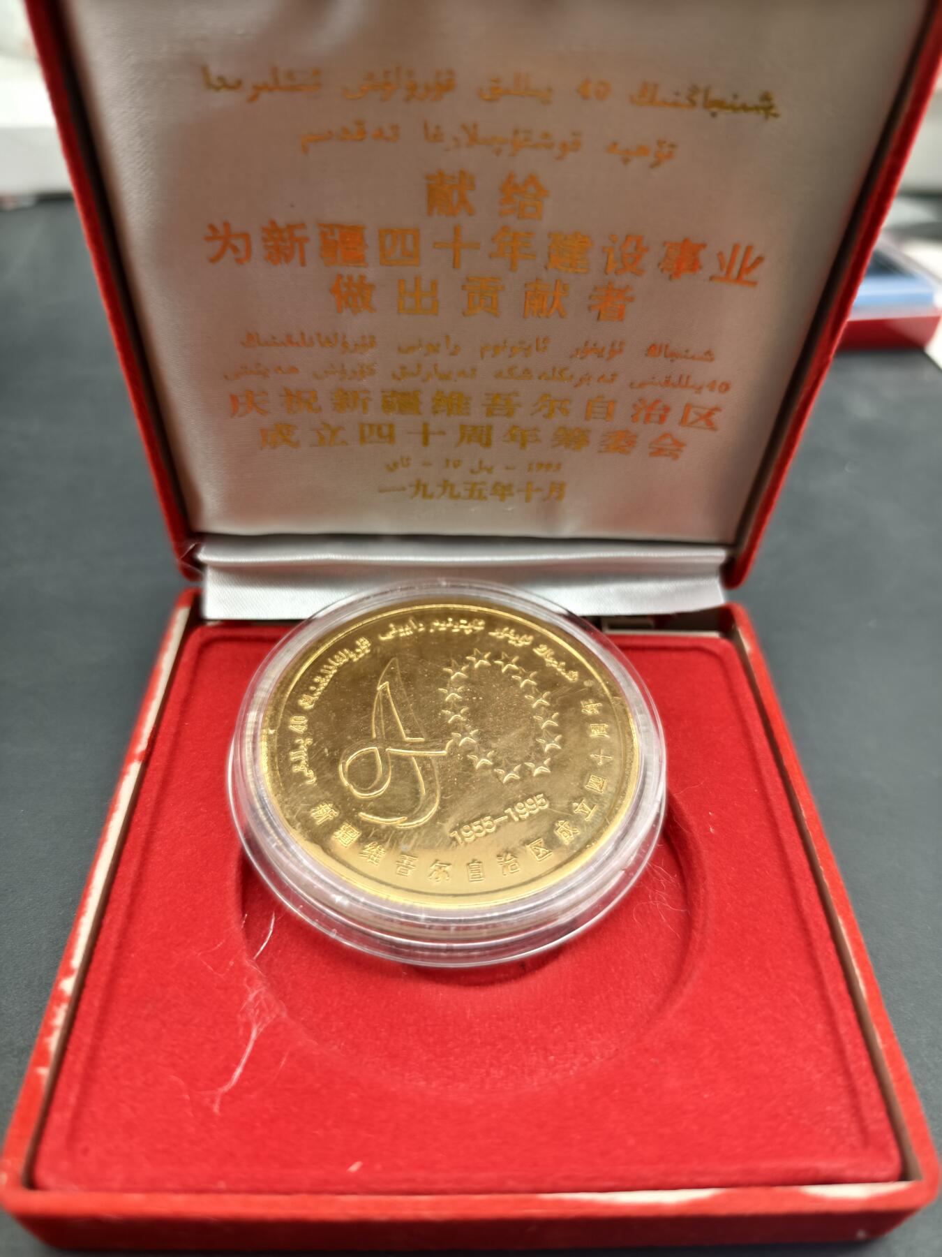 72期回流戒指饰品杂件纪念章丝路钱币专场