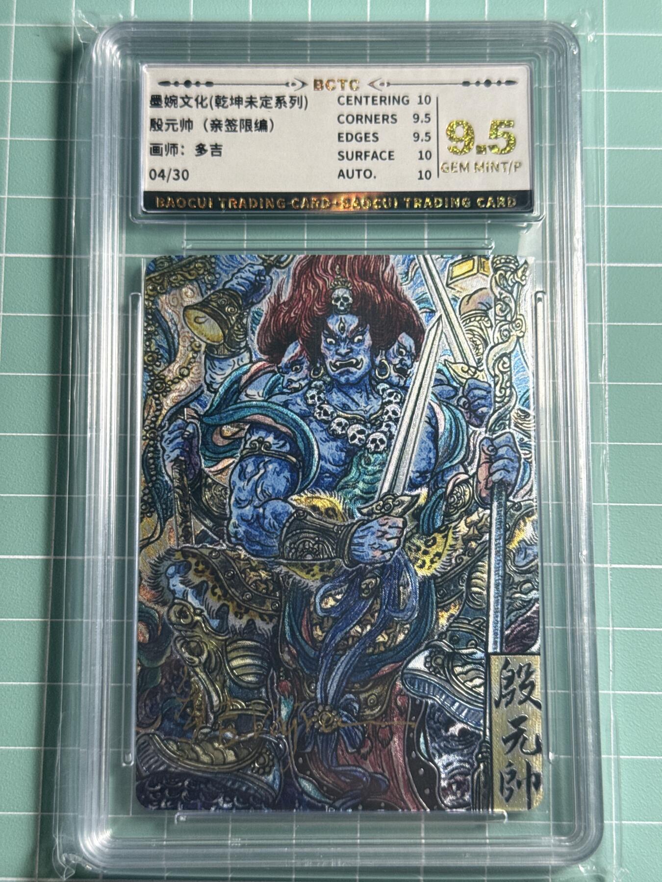 卡牌发烧友第十四期（收拍品，不寄存，23:10截拍，国潮卡牌专场）