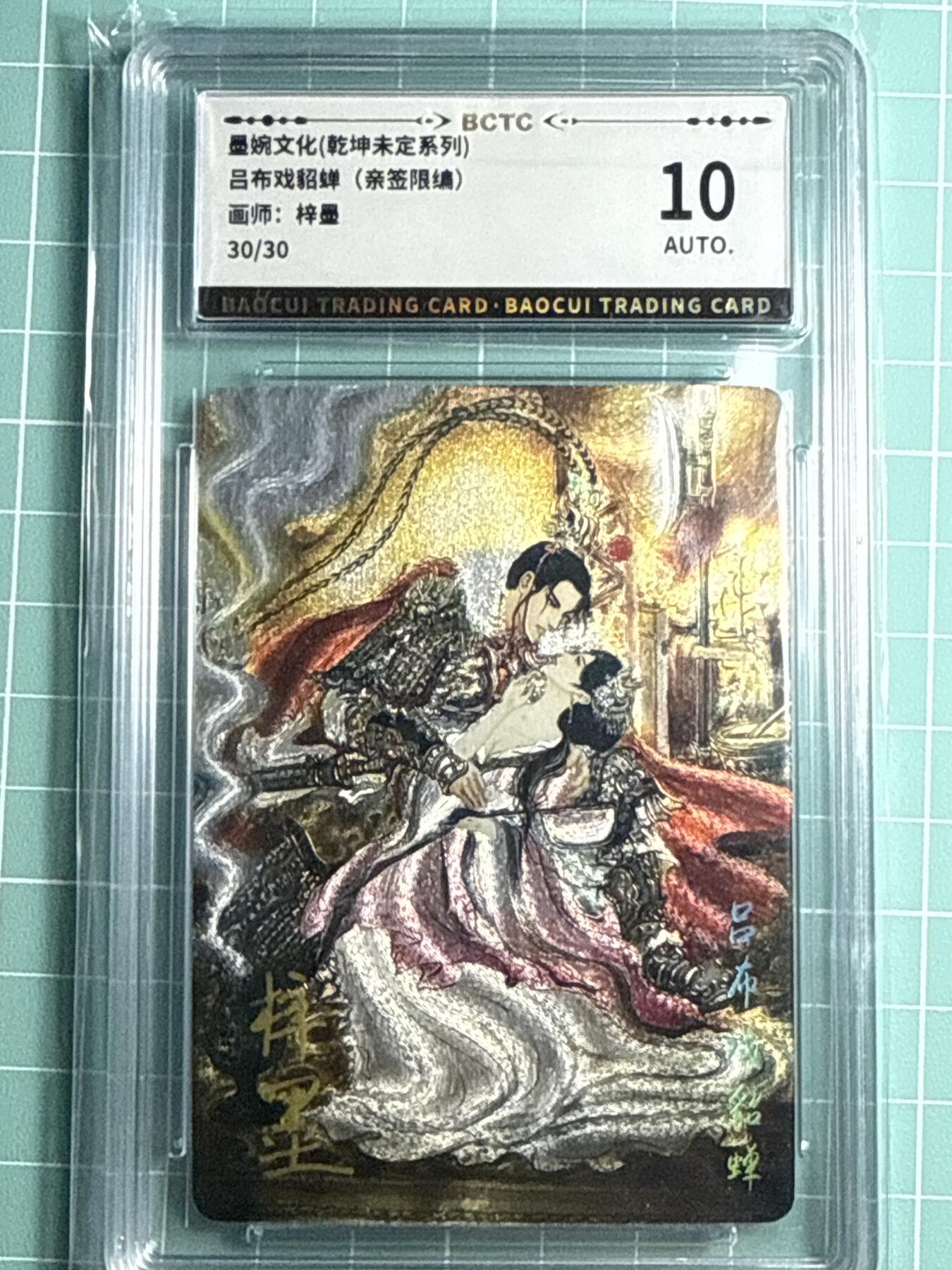 卡牌发烧友第十四期（收拍品，不寄存，23:10截拍，国潮卡牌专场）