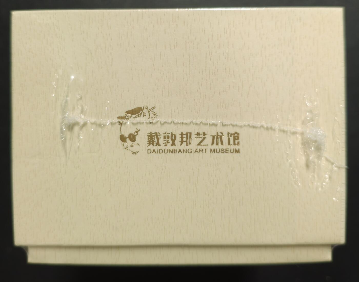 天玑星卡拍第119期《9.4周四截拍》持续收拍收评中 满赠卡需备注 戴敦邦艺术馆 孔门七十二贤像 典藏卡 一盒未拆封