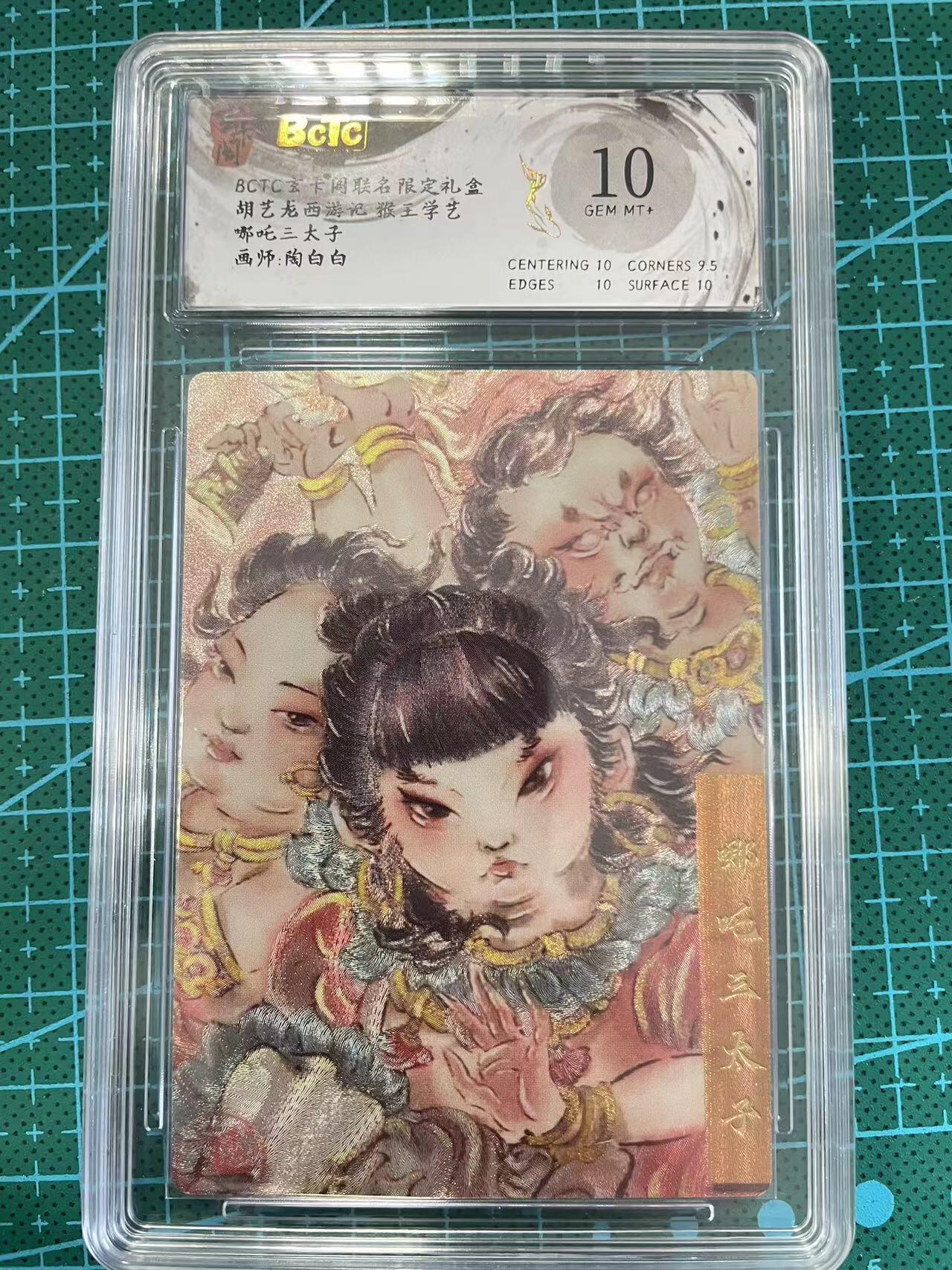 寸草不生拍卖 第七期 （9月5日结拍 ）