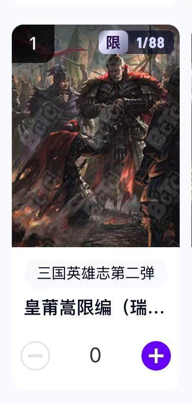 秋萤阁第22期 (9月4日周4晚上22点截拍，欢迎竞拍)  - 【首编限编】玄卡阁三国英雄志第二弹 黄埔嵩 1/88