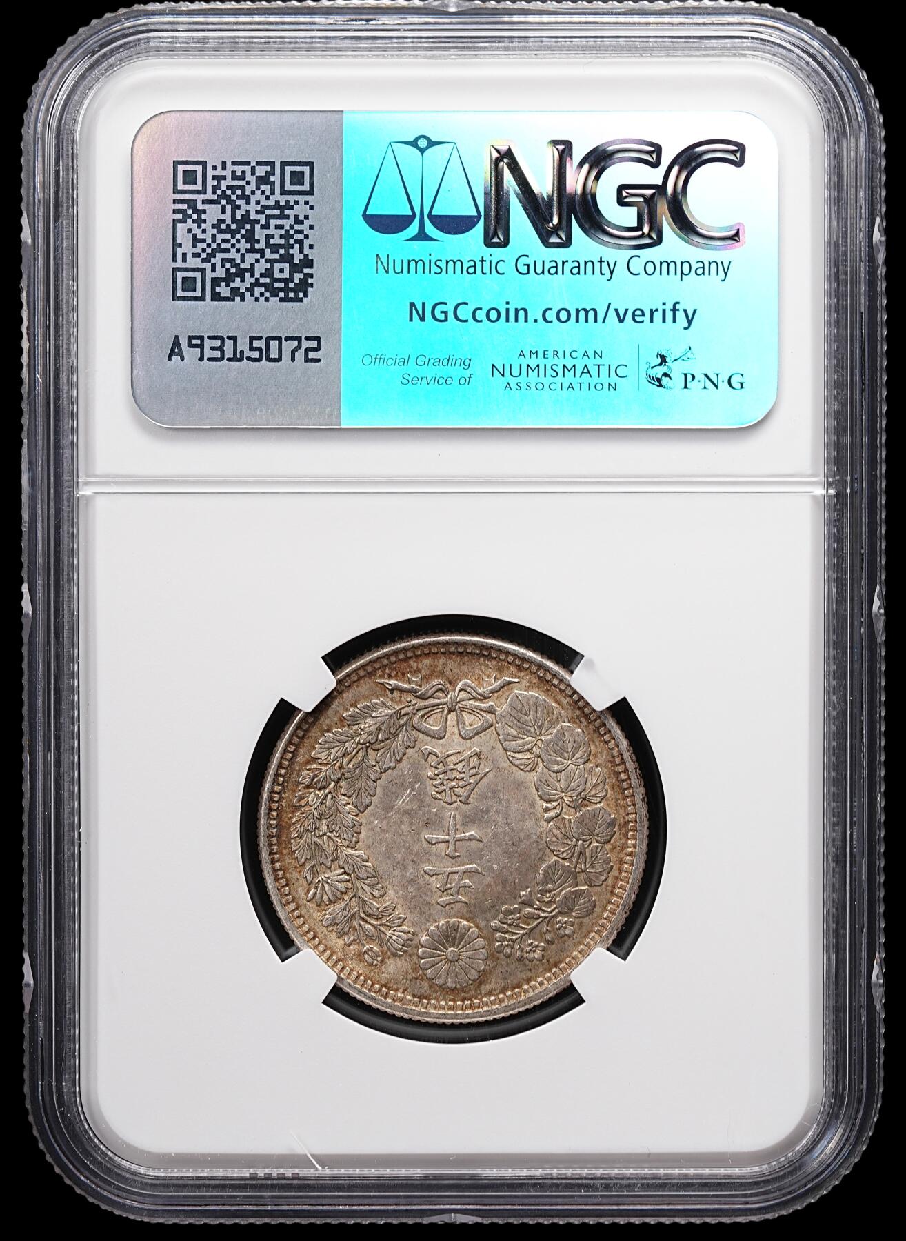 修遠堂世界钱币第八十三期 NGC MS62 大正五年旭日五十钱银币
