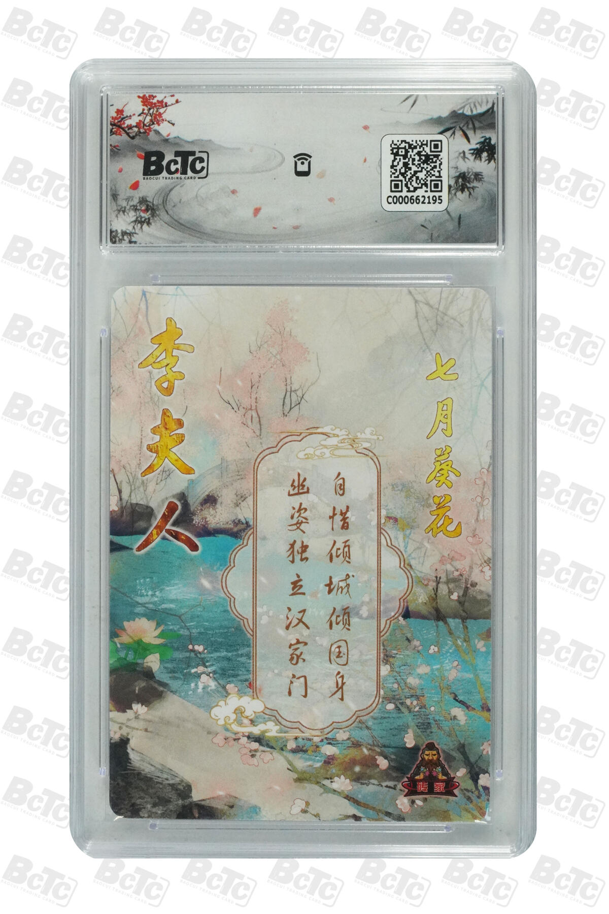 零佣金收拍品第一期