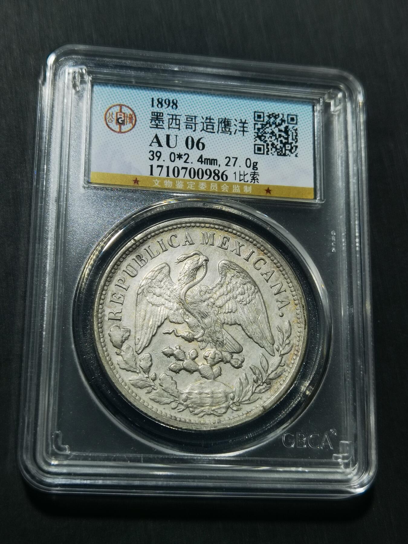 天下钱庄专场欢迎参拍 公博评级AU06墨西哥鹰洋