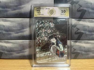 9月8日截拍（收拍品免费放盘）燎原、百里、卡德曼 - 【浮雕折光】彫仙 龄官 10g 焱卡文化&仙梦红楼