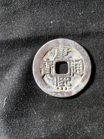 71期回流戒指饰品杂件纪念章丝路钱币专场 - 钱币版式