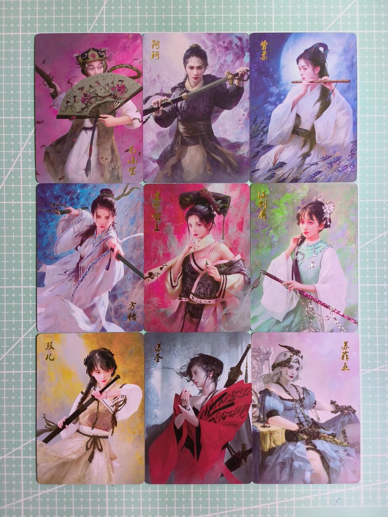 C先生卡牌 第11期 人间传亲签·西游姬亲签·乾坤未定亲签·轩辕春秋亲签·武韵红颜亲签(持续收拍品中...) 【钻闪】《燎原武林志》鹿鼎记 9张套