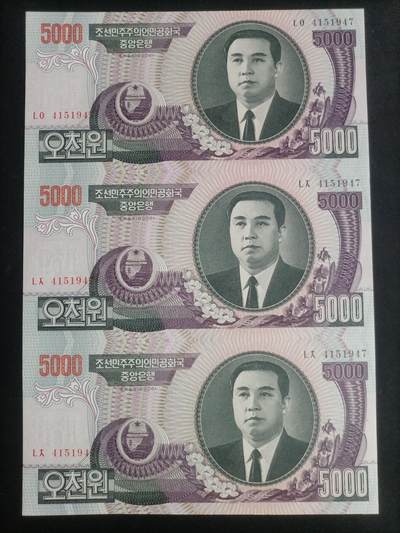 【游宝拍卖】乙巳蛇年65期 最低佣金1元起拍 - 朝鲜-5000元连体钞【三连体 4151947 全新UNC】