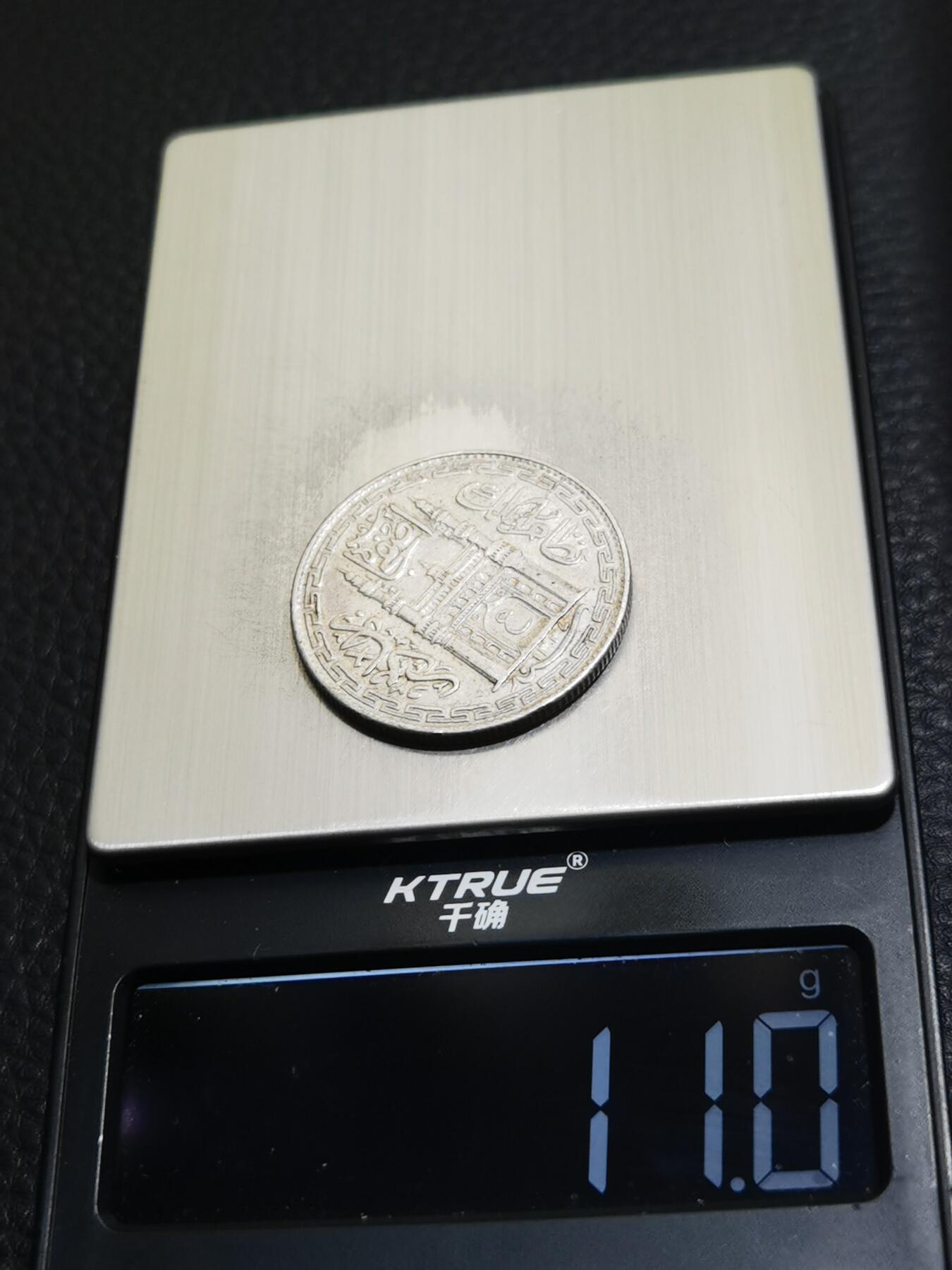 天下钱庄专场欢迎参拍 印度海德拉巴银币