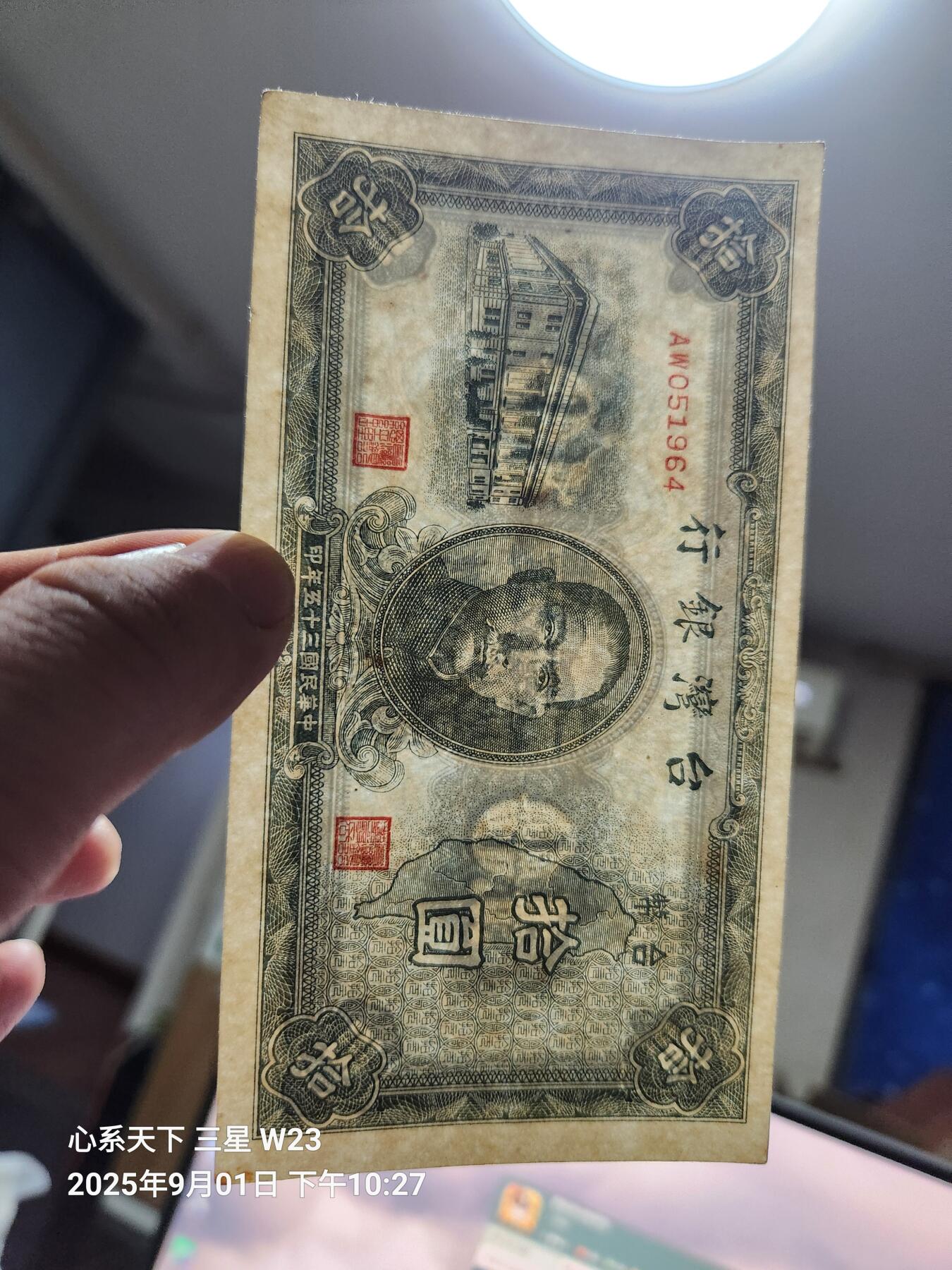 9月3号晚上8点 外国纸币自动截拍第20场