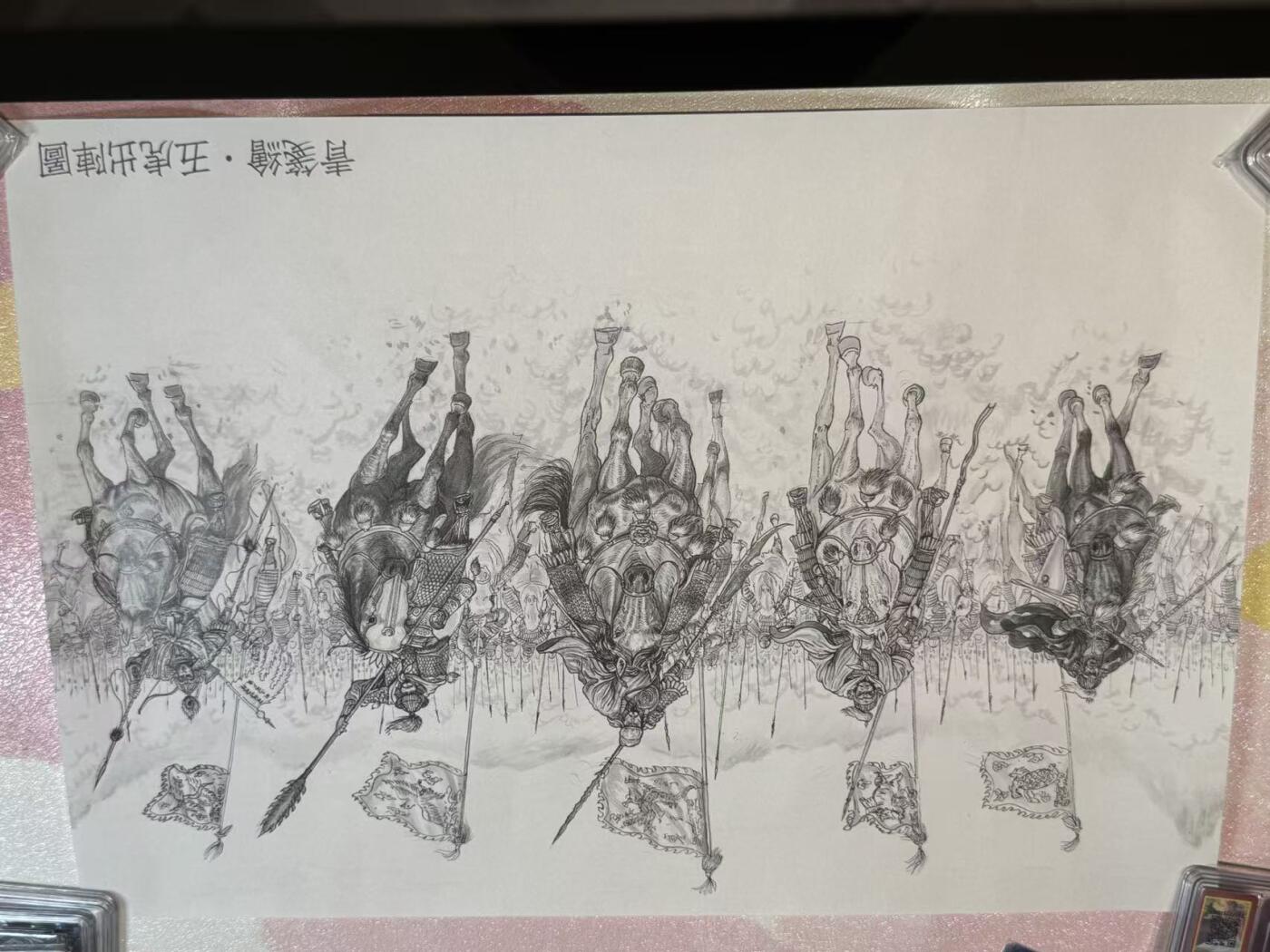 寸草不生拍卖 第七期 （9月5日结拍 ）