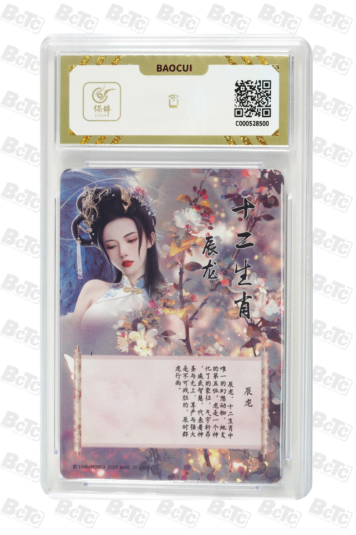 零佣金收拍品第一期