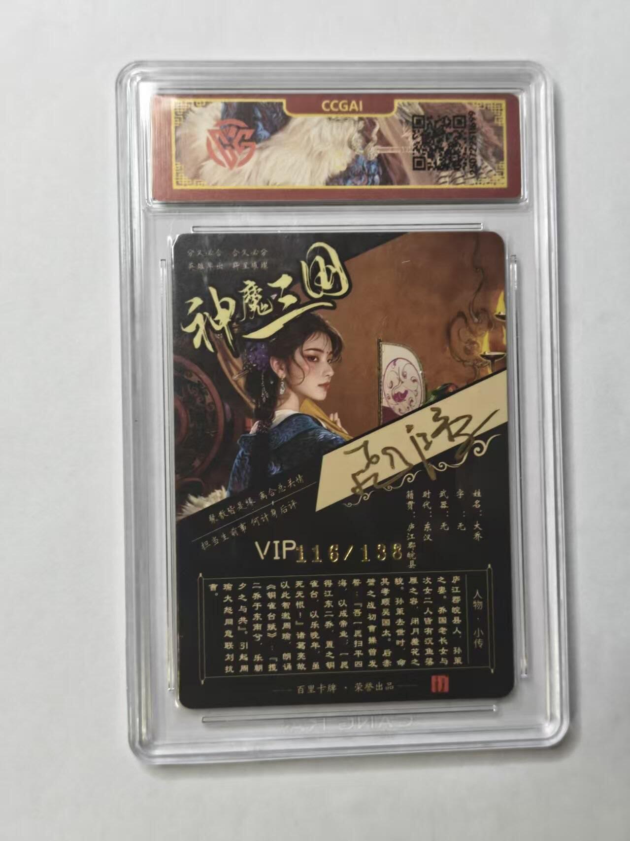 龙虎卡牌第五十三场 （无佣金，满120包邮，欢迎送拍）