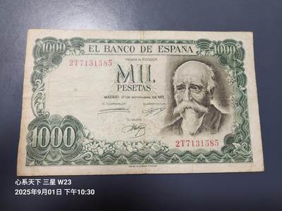 9月3号晚上8点 外国纸币自动截拍第20场 - 西班牙1971年1000比赛塔纸币好品