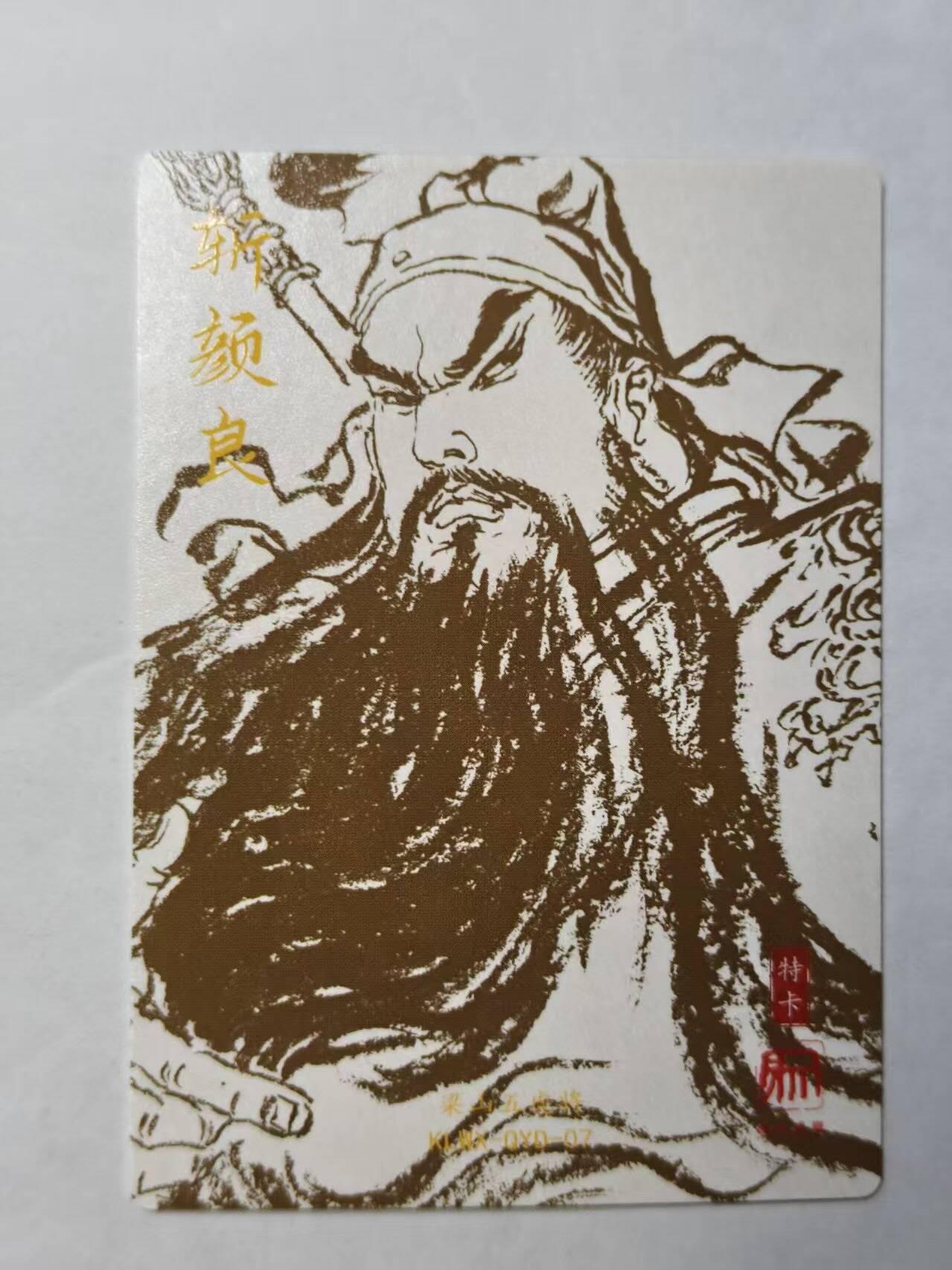 龙虎卡牌第五十三场 （无佣金，满120包邮，欢迎送拍）