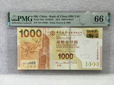 大中华拍卖第792期 - 香港中国银行151000狮子号+倒置号 GE118888