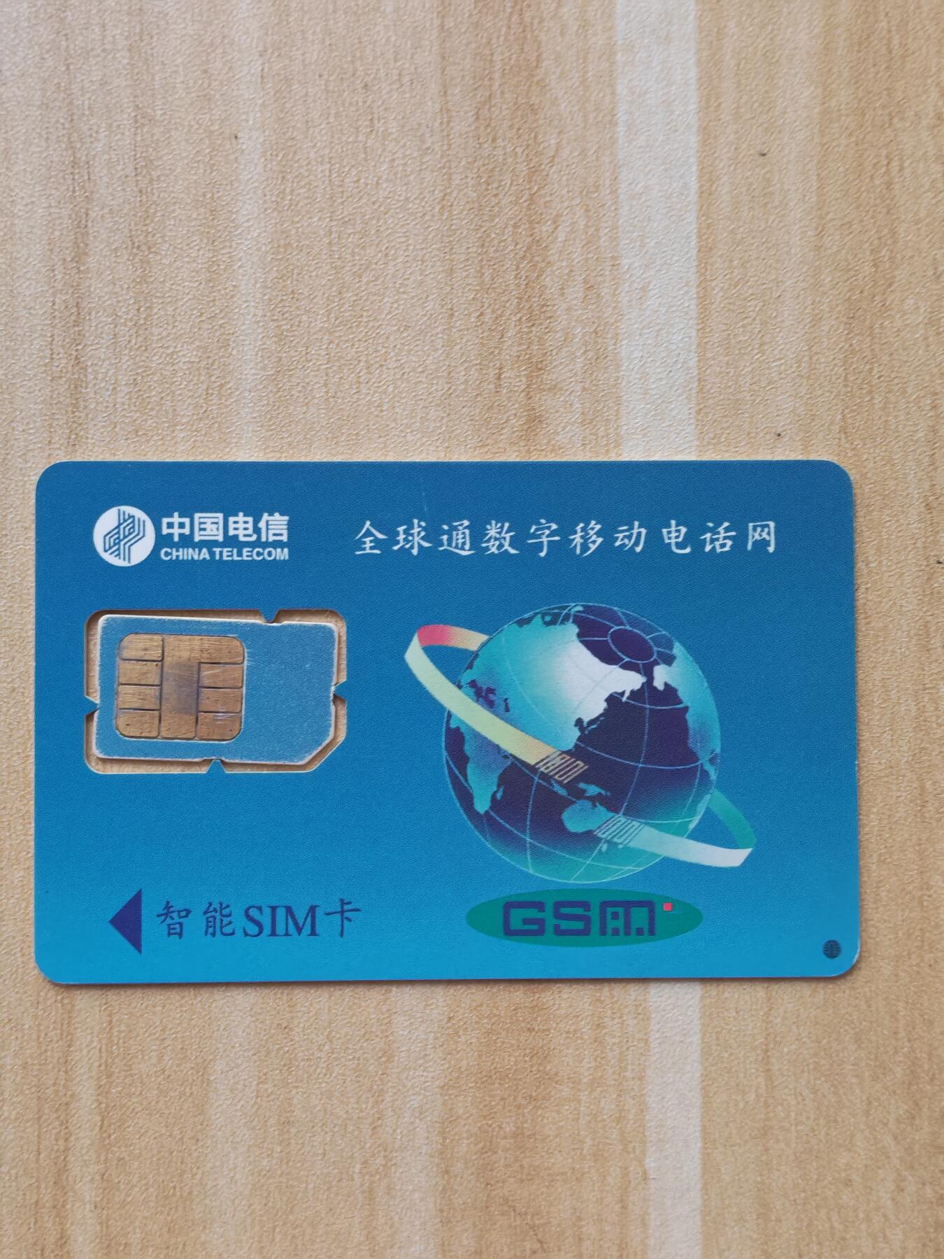 《麦麦卡卡世界》第07期2025年9月4日晚19：10时延时截拍 福建移动手机SIM卡 卡框打码位置不同版别2