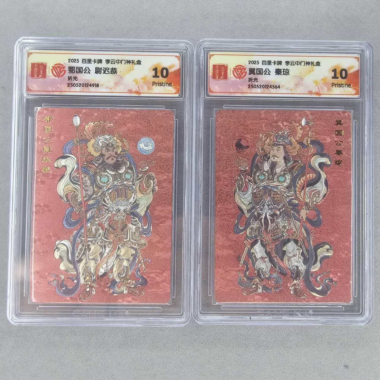 龙虎卡牌第五十三场 （无佣金，满120包邮，欢迎送拍）