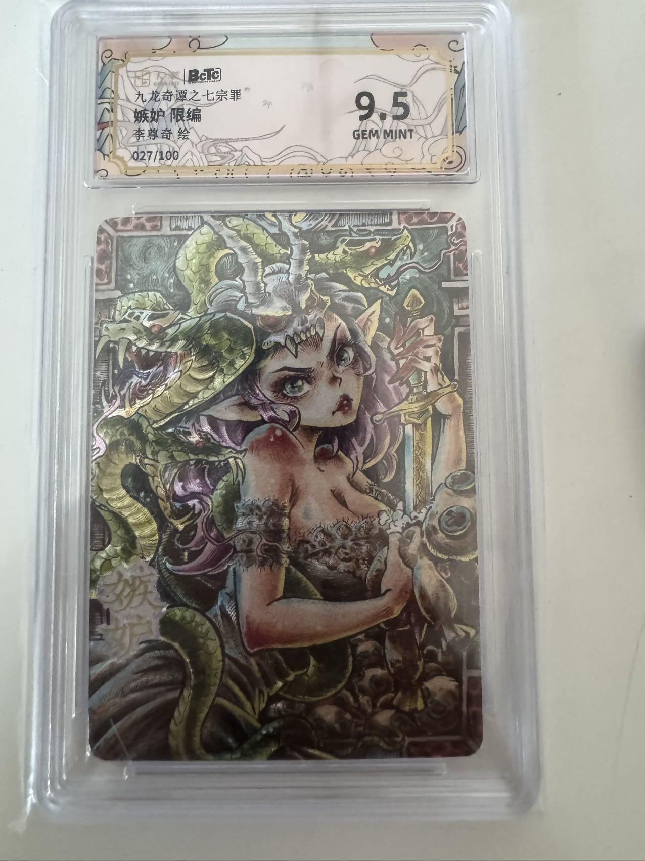 亡灵潮玩 蛇年第六场 9月8日晚20点截拍