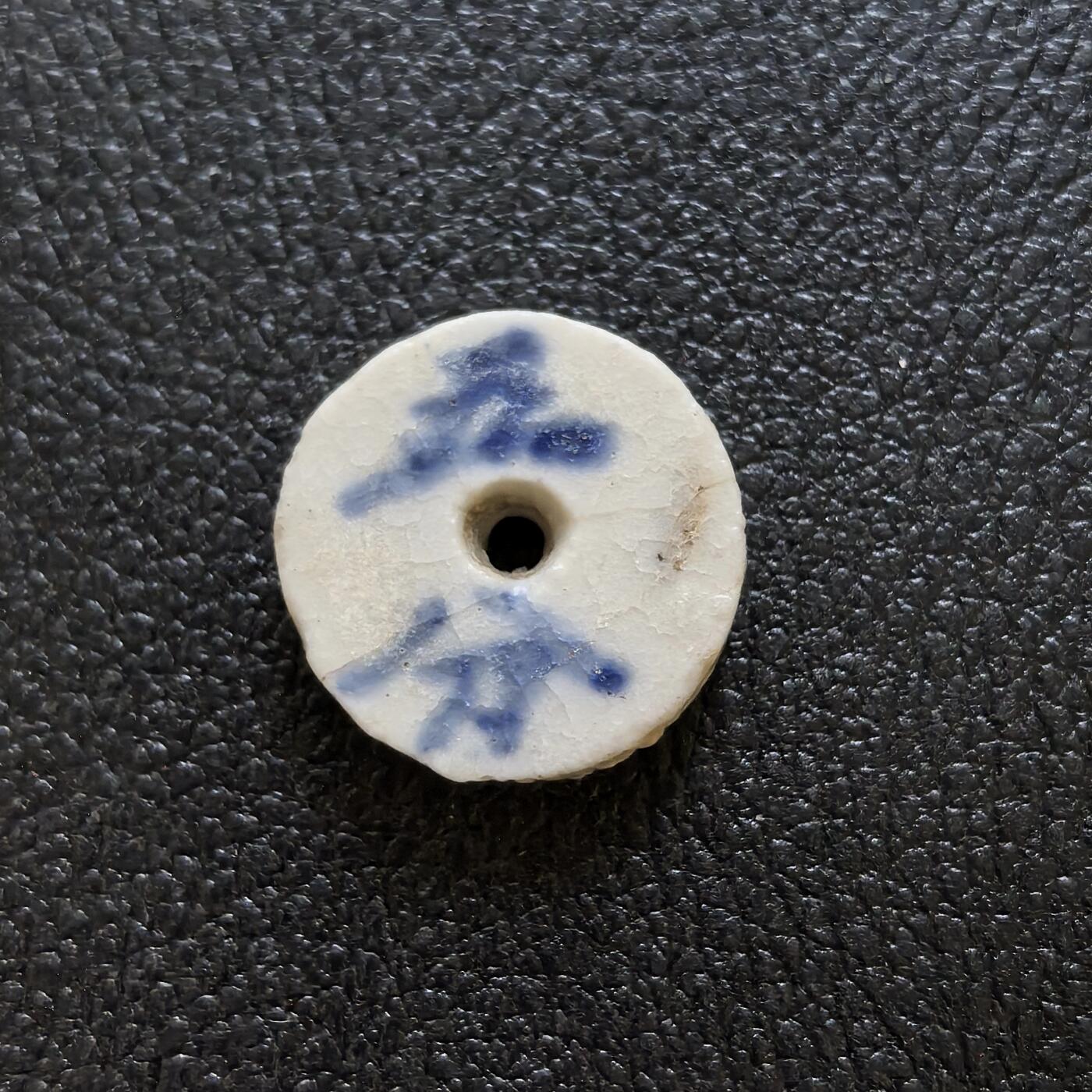 博洋堂暹罗瓷币专场拍卖暨第138期（全场包邮） 经典款 五福三多/五分 五福出自《尚书·洪范》分别是寿、富、康宁、修好德、老终命。三多出自《庄子·外篇·天地》，指多寿、多富、多男子。