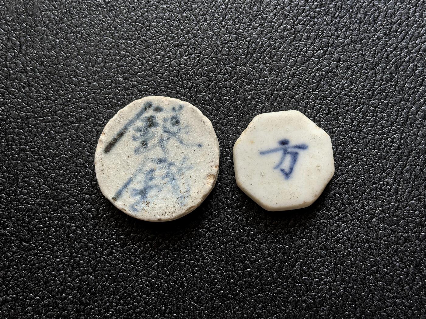 博洋堂暹罗瓷币专场拍卖暨第138期（全场包邮） 合興/银钱、顺合/方 一组