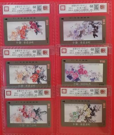 《鸿通俱乐部》拍卖第53期 9月3日21：00延时节拍 - 河南田村新卡《洛阳牡丹》6全 鸿通 68分*6