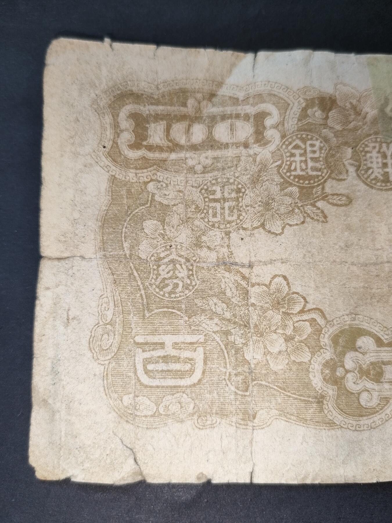 猩哥外币小铺➨【第186场】