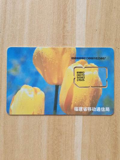 《麦麦卡卡世界》第07期2025年9月4日晚19：10时延时截拍 - 福建移动手机SIM卡 卡框打码位置不同版别2
