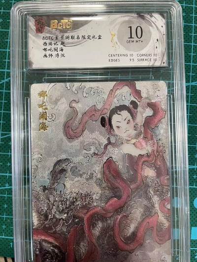 寸草不生拍卖 第七期 （9月5日结拍 ） - 西游记 起哪吒闹海画师:浮沉