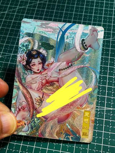 【关注参拍有赠卡】显眼宝30期  - 砖家卡牌 艳绝西游 第三弹  散配一张 灵感大王  粗闪1张   63*88