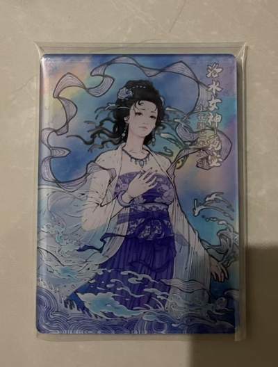 寸草不生拍卖 第七期 （9月5日结拍 ） - 小花瓣 洛水女神甄宓礼盒 幻彩亚克力卡