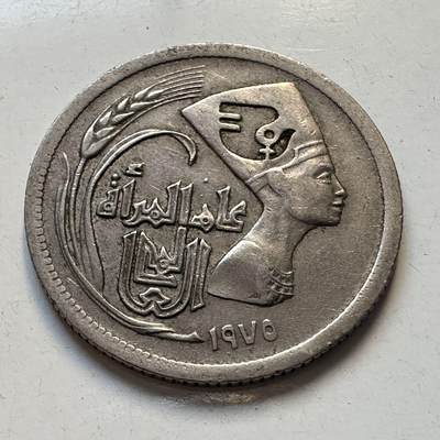 🌹外币初藏🌹🐯2025年第97场  每周二四六晚8️⃣点 接代拍 - 埃及1975年5皮阿斯特
